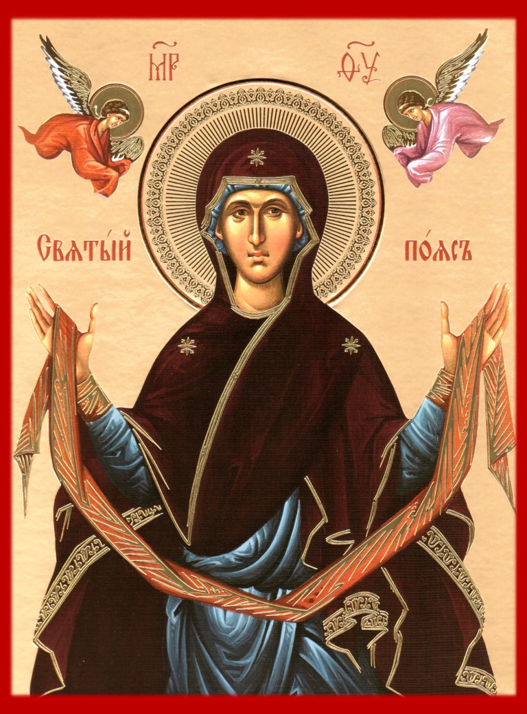 Икона Св. Пояс Пресвятой Богородицы